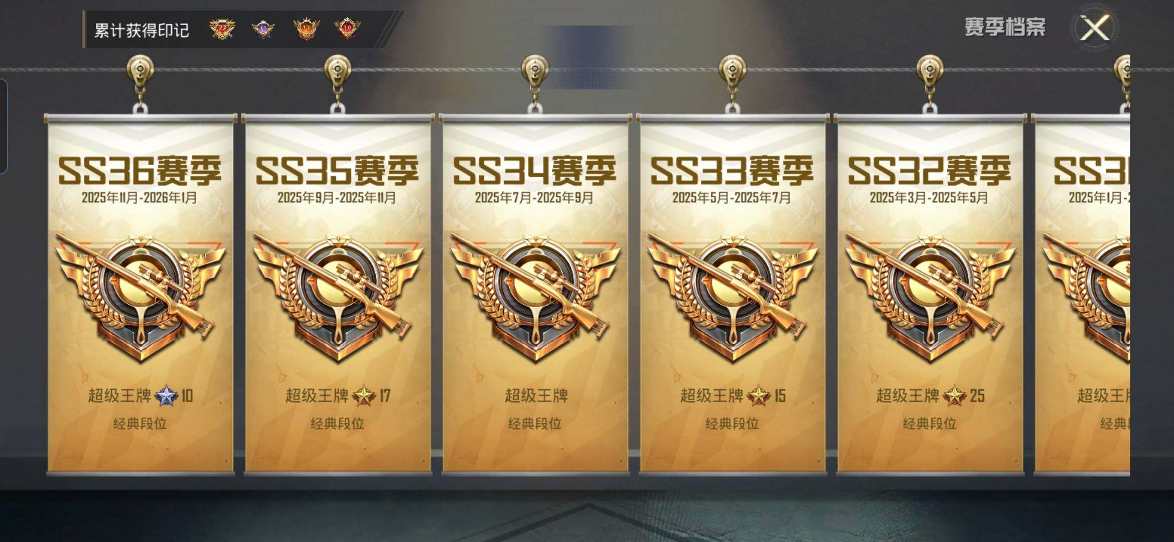 HPDN4117476和平精英账号详情图12