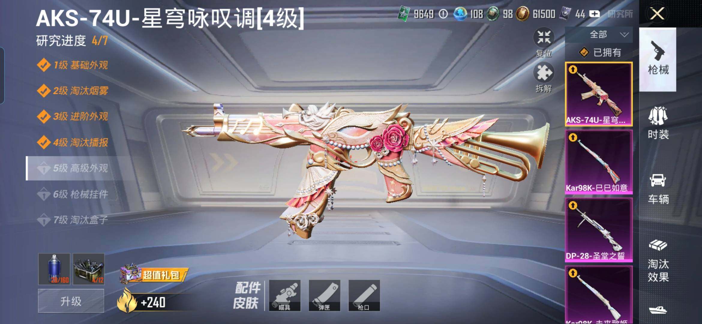 HPDN4117476和平精英账号详情图13