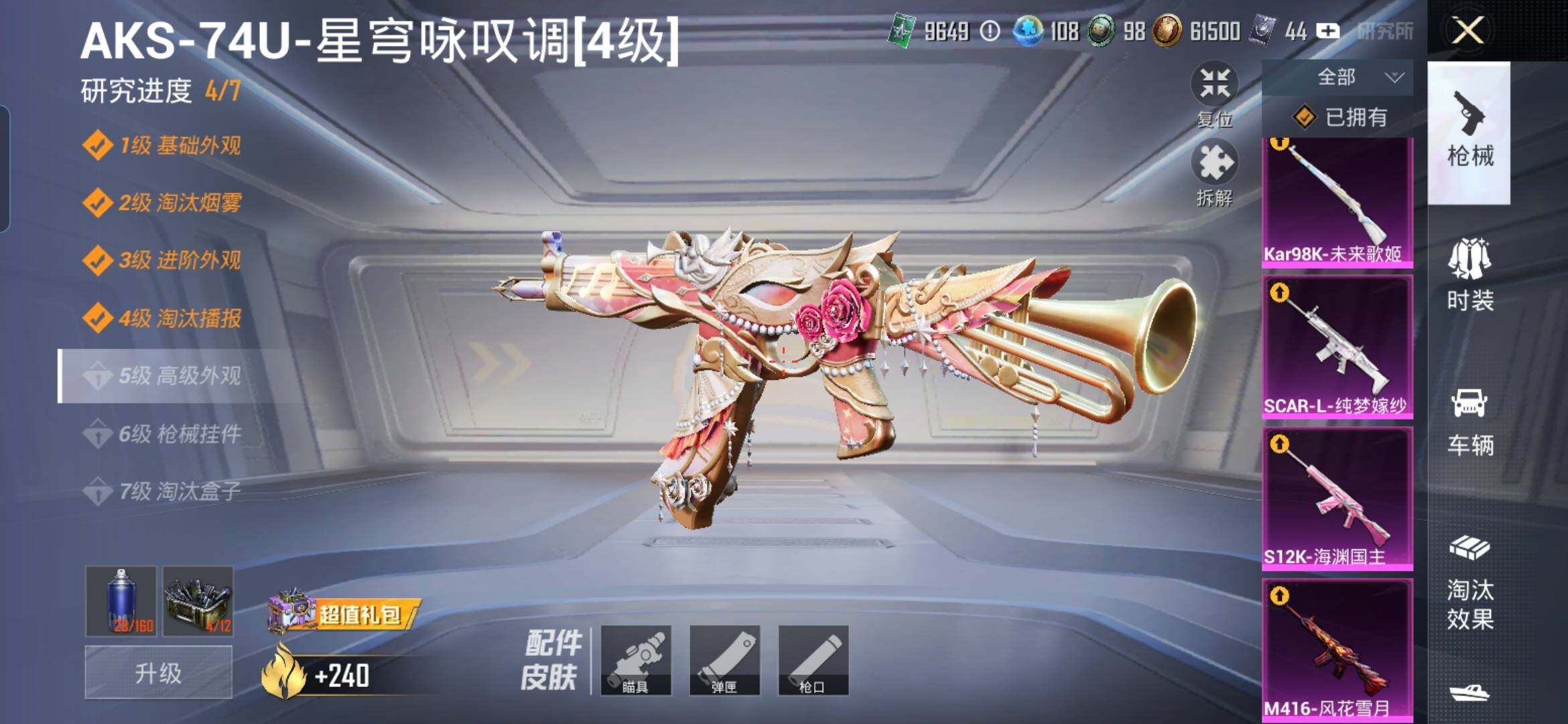 HPDN4117476和平精英账号详情图14