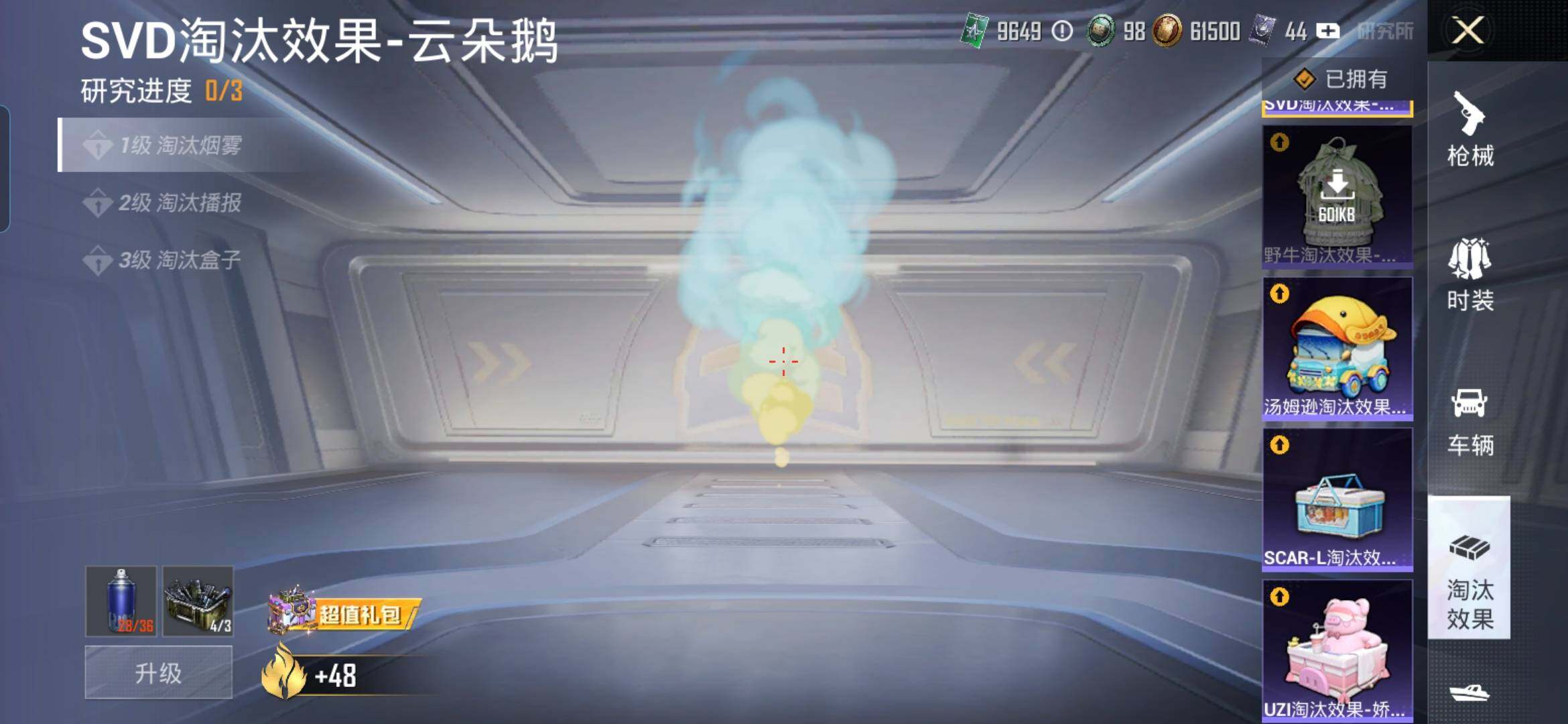 HPDN4117476和平精英账号详情图15