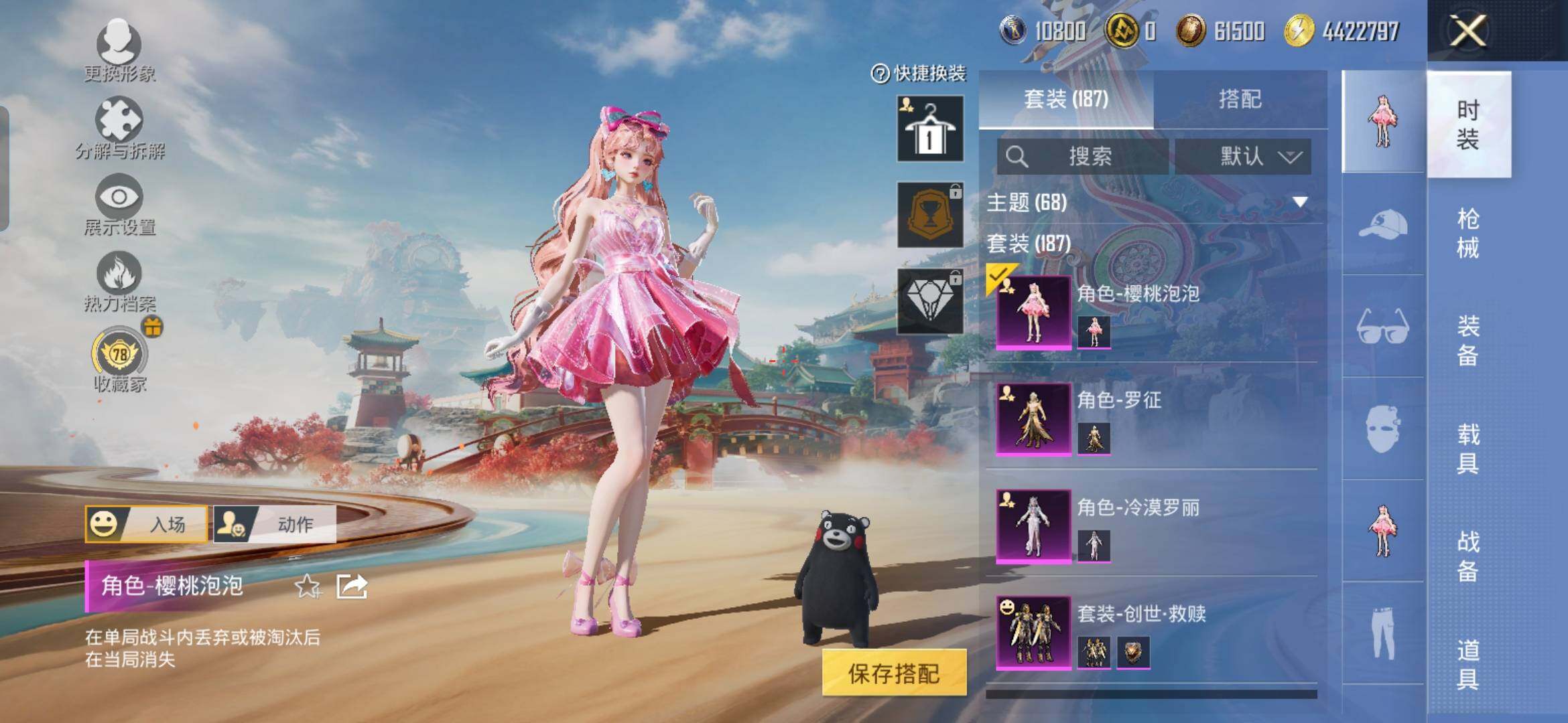 HPDN4117476和平精英账号详情图17