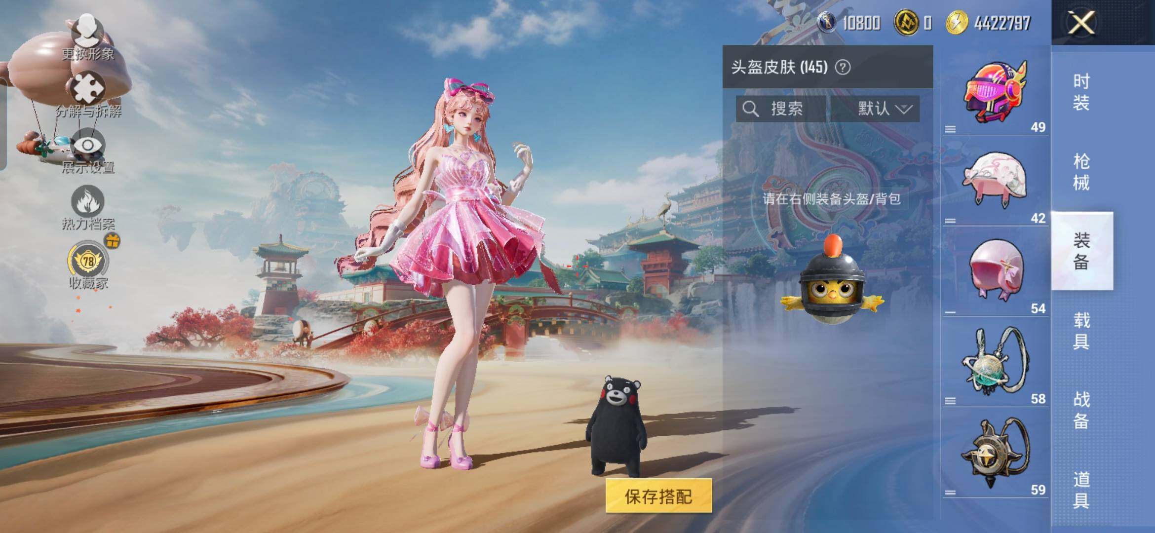 HPDN4117476和平精英账号详情图18