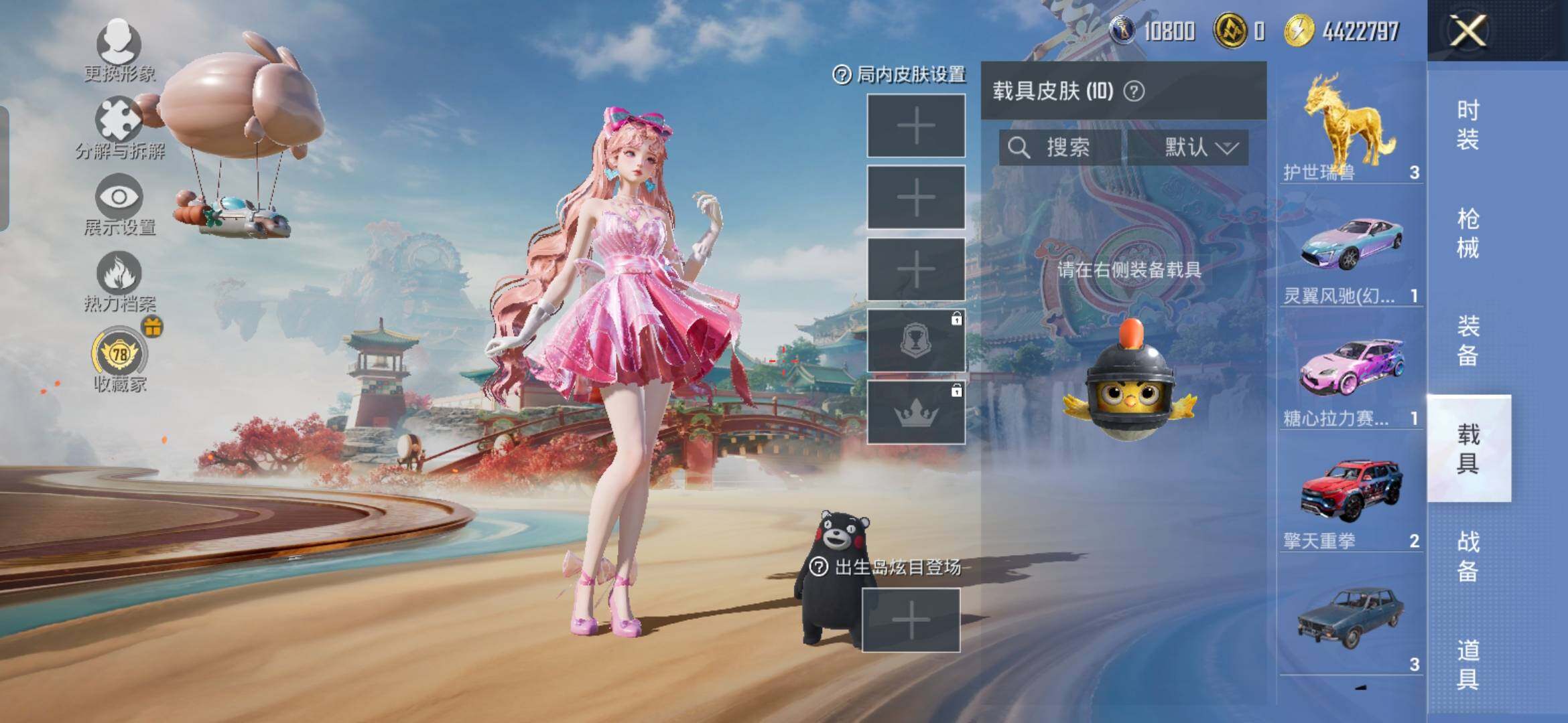 HPDN4117476和平精英账号详情图19