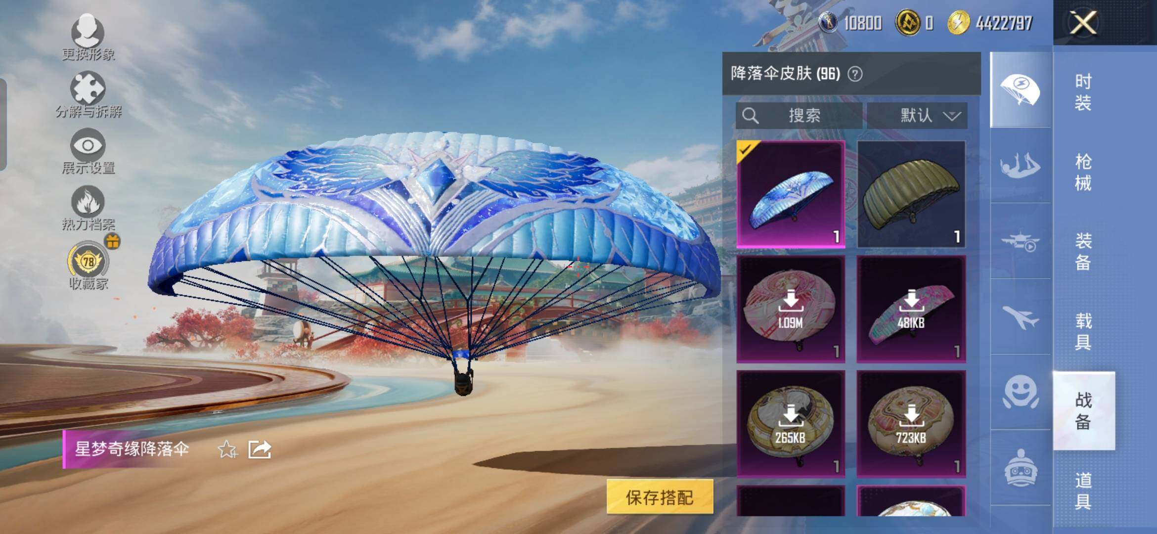 HPDN4117476和平精英账号详情图20