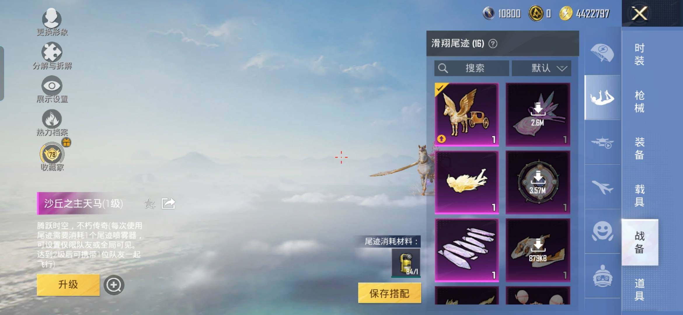 HPDN4117476和平精英账号详情图21