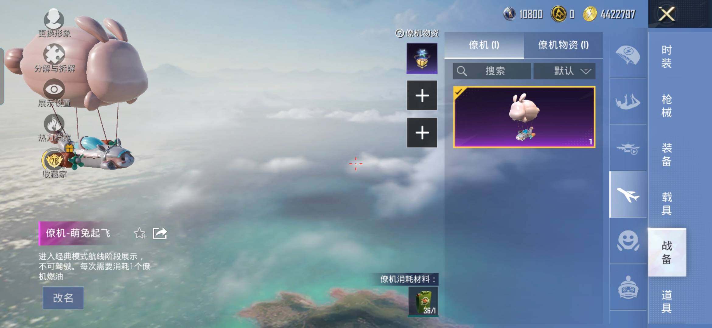 HPDN4117476和平精英账号详情图22