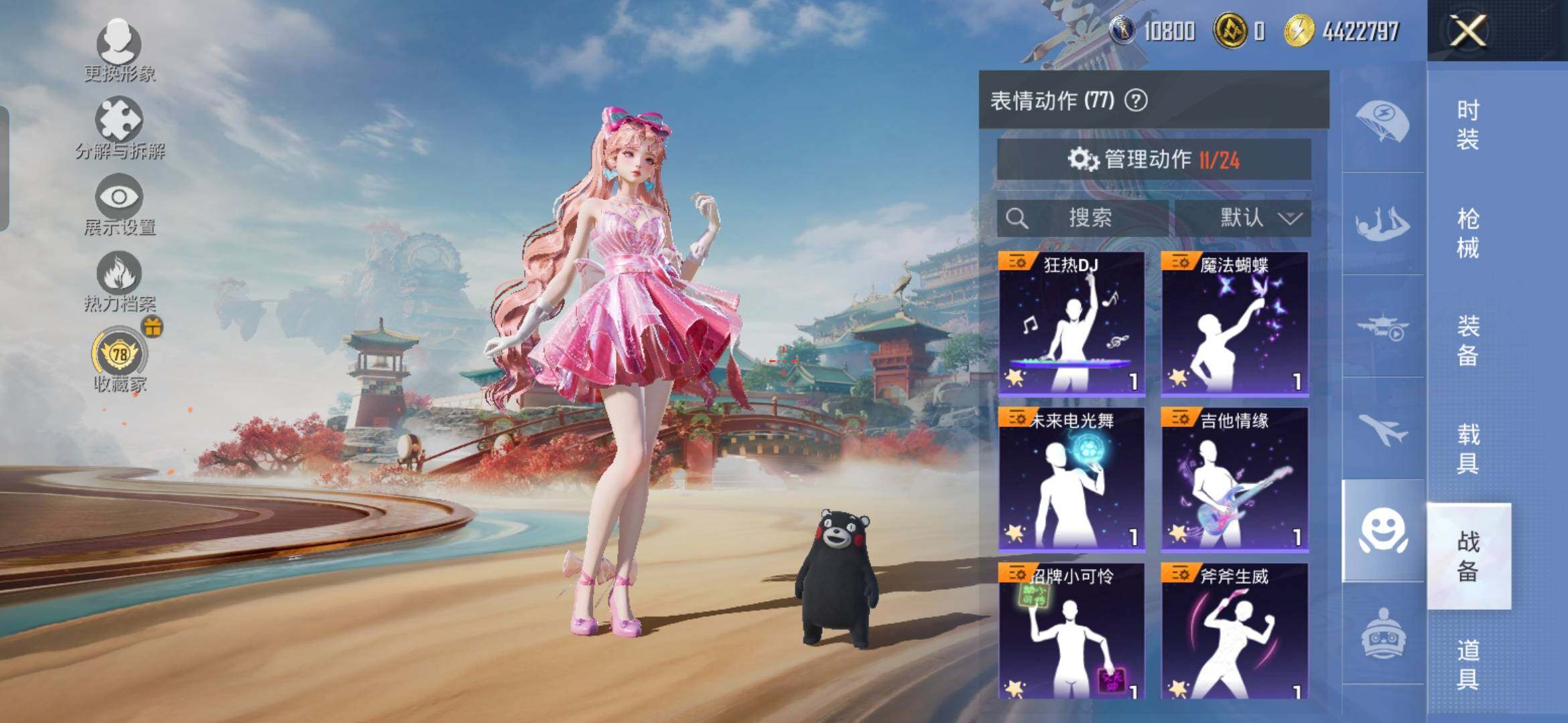 HPDN4117476和平精英账号详情图23