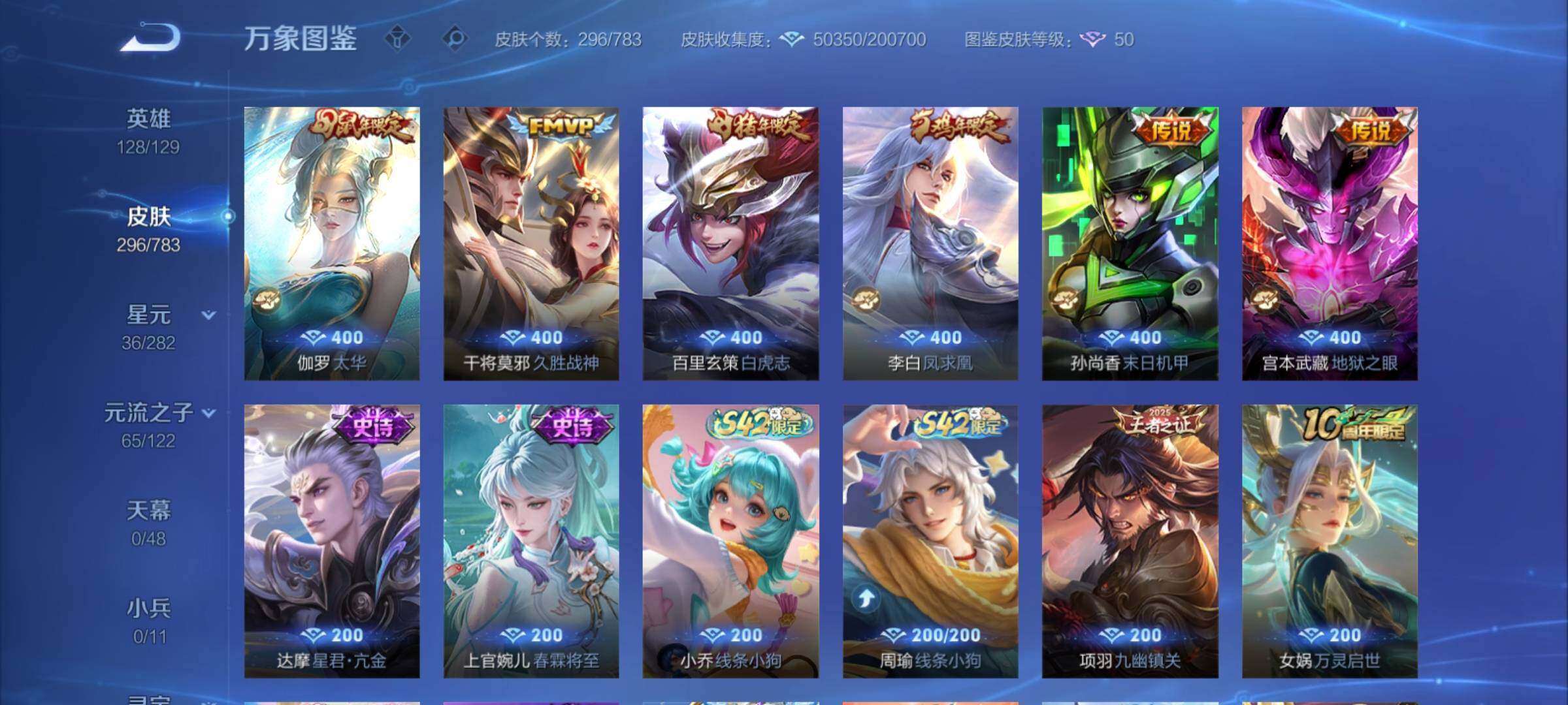 WZCMY4214894王者荣耀账号详情图9