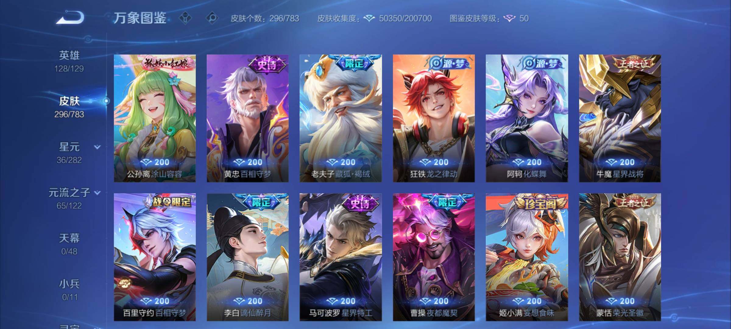 WZCMY4214894王者荣耀账号详情图10