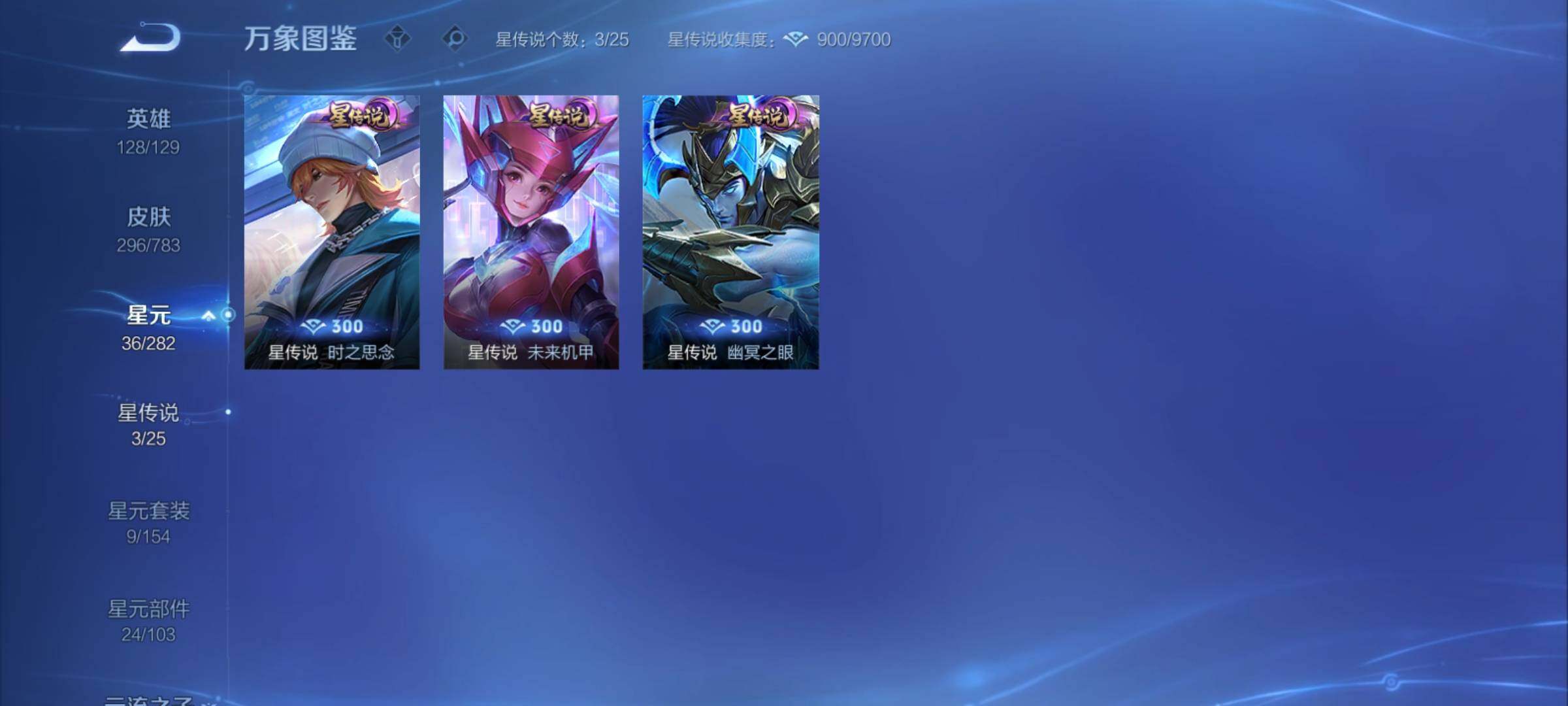 WZCMY4214894王者荣耀账号详情图14