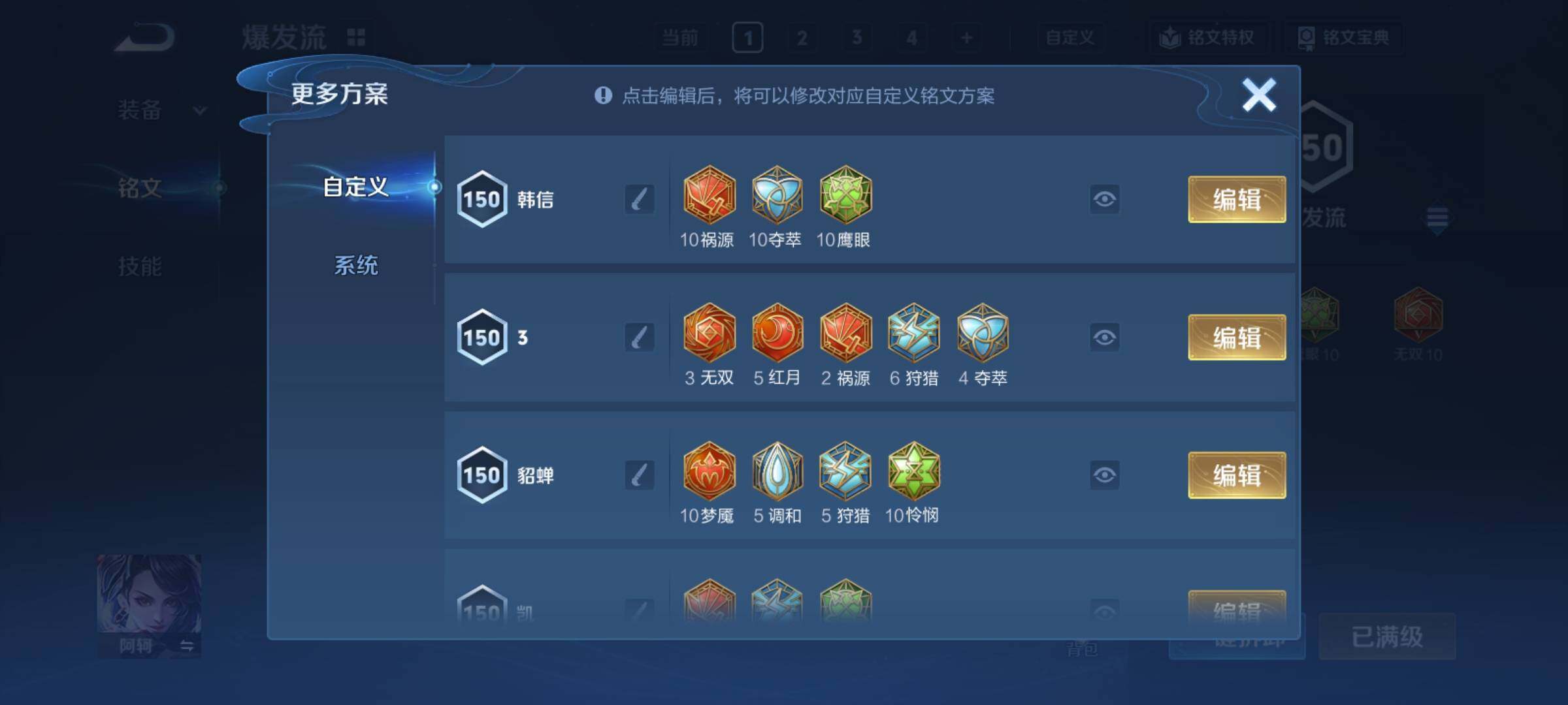 WZCMY4214894王者荣耀账号详情图23