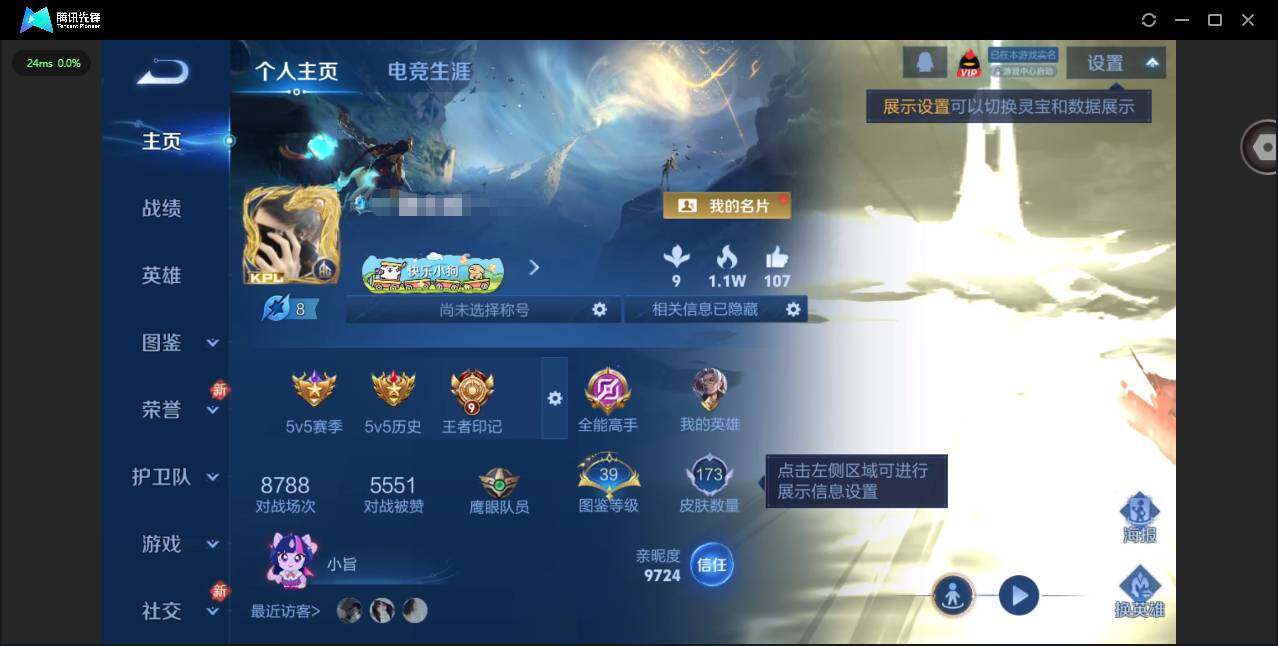 王者荣耀账号安卓QQ126英雄-173皮肤-[]贵族等级: V3 英雄数: 126 皮肤数: 173 星传说: 幽冥火 