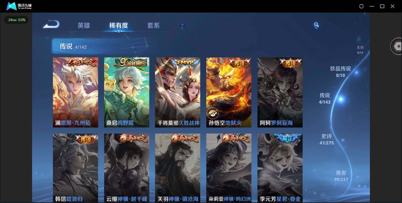 WZCMW4226810王者荣耀账号详情图5