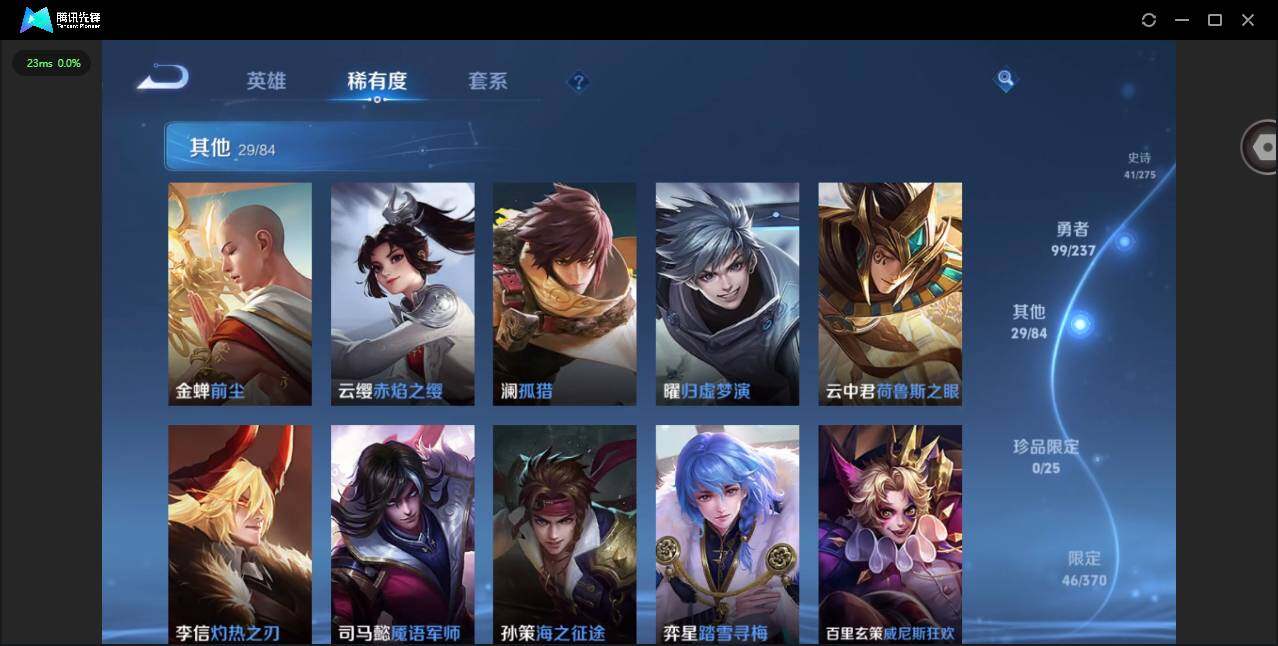 WZCMW4226810王者荣耀账号详情图7