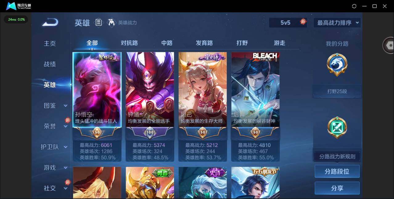 WZCMW4226810王者荣耀账号详情图4