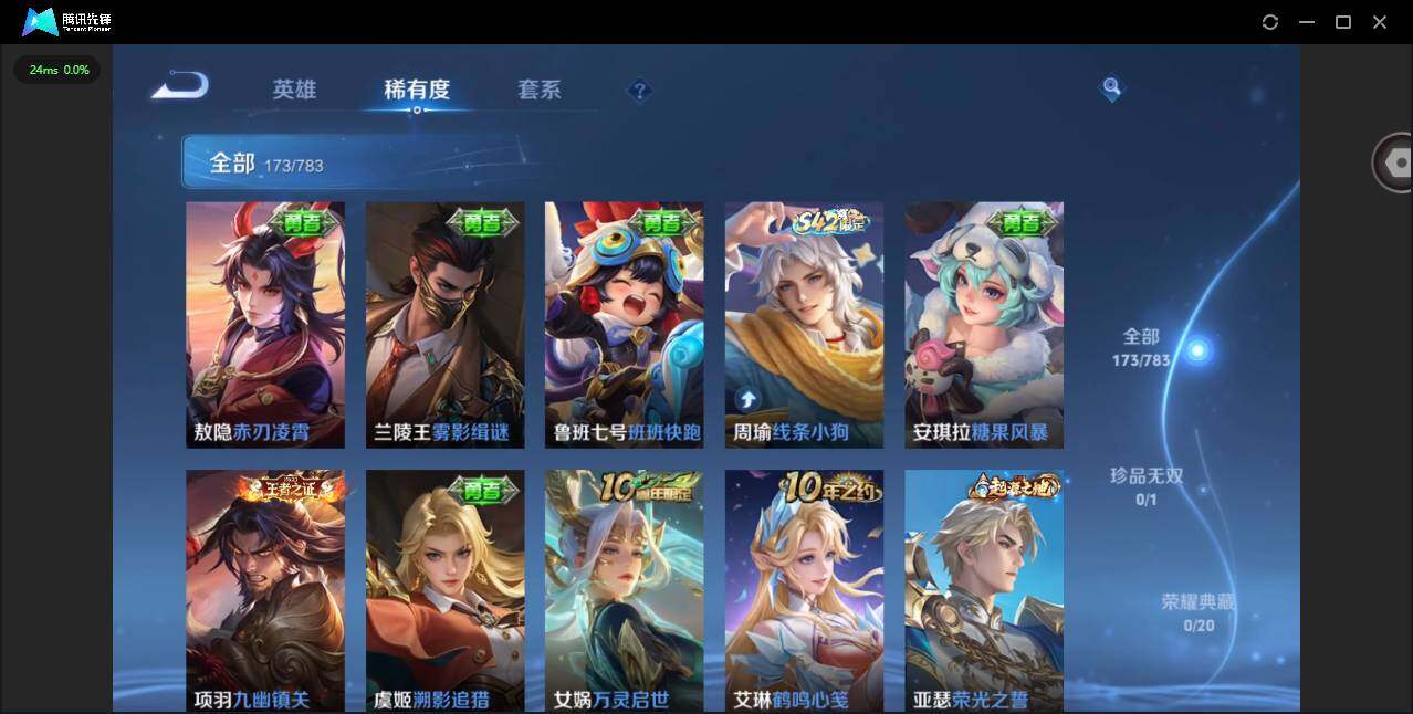 WZCMW4226810王者荣耀账号详情图8