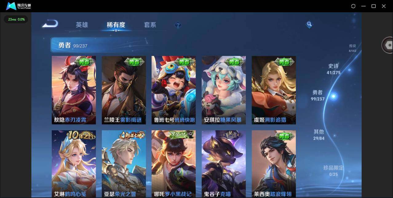 WZCMW4226810王者荣耀账号详情图9