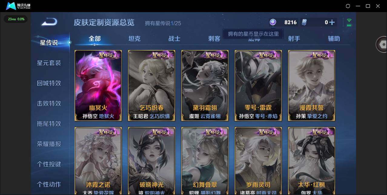 WZCMW4226810王者荣耀账号详情图6