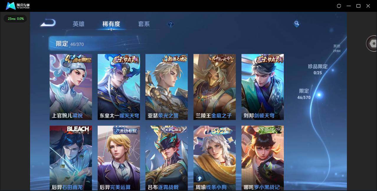 WZCMW4226810王者荣耀账号详情图11