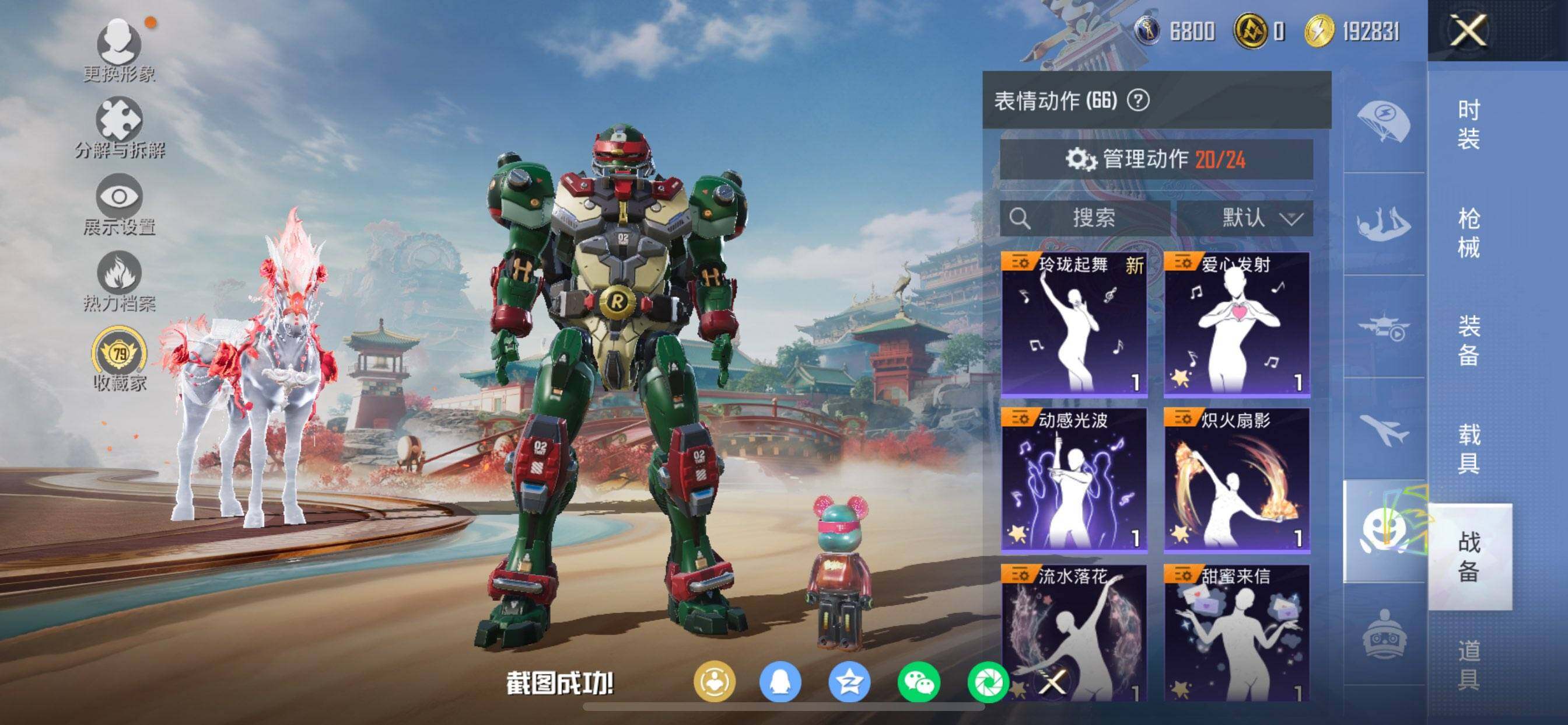 HPCMW4124146和平精英账号详情图3