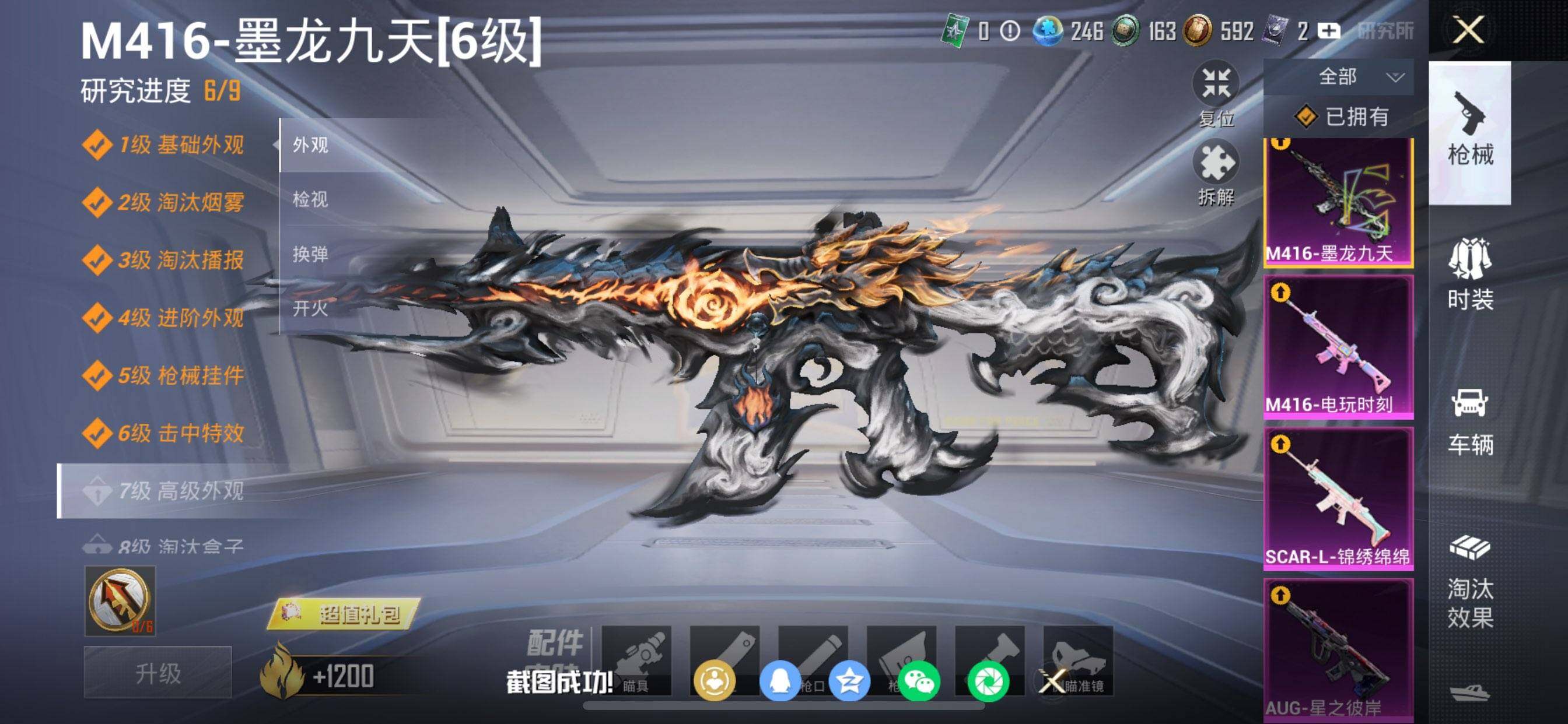 HPCMW4124146和平精英账号详情图4