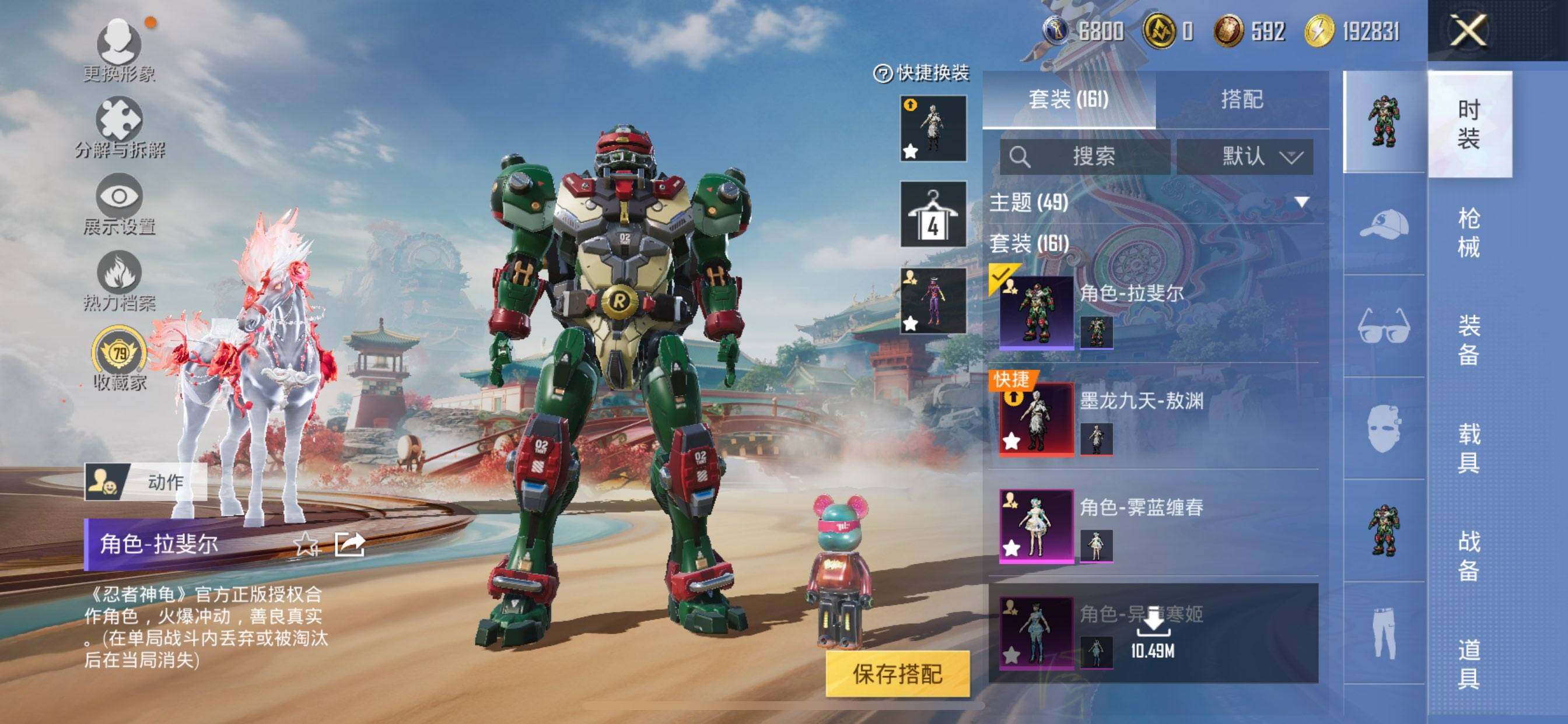 HPCMW4124146和平精英账号详情图5