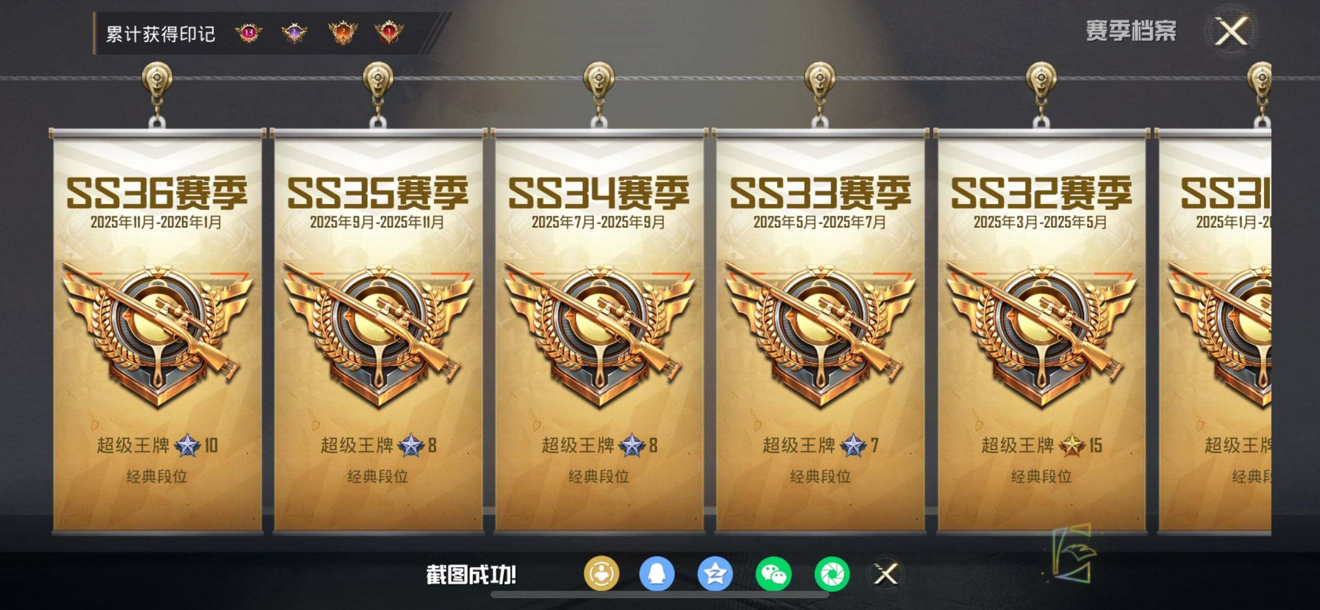 HPCMW4124146和平精英账号详情图6