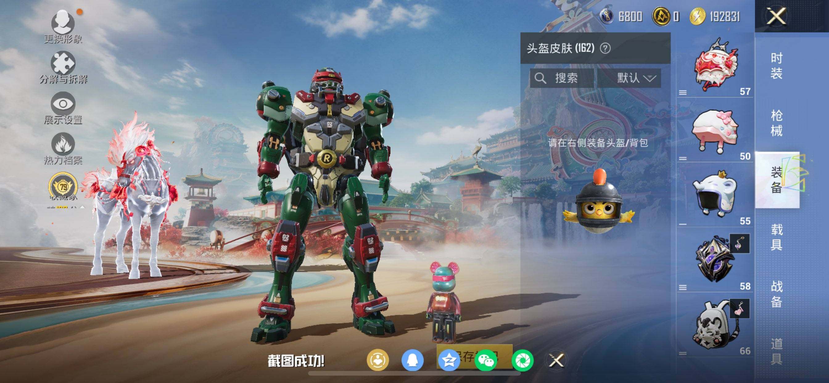 HPCMW4124146和平精英账号详情图7