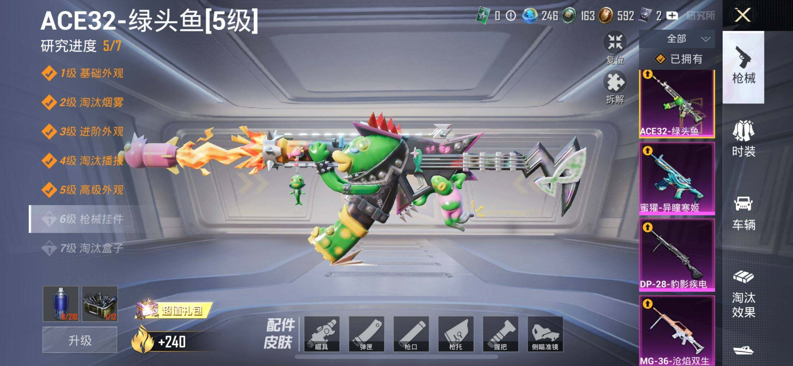 HPCMW4124146和平精英账号详情图9