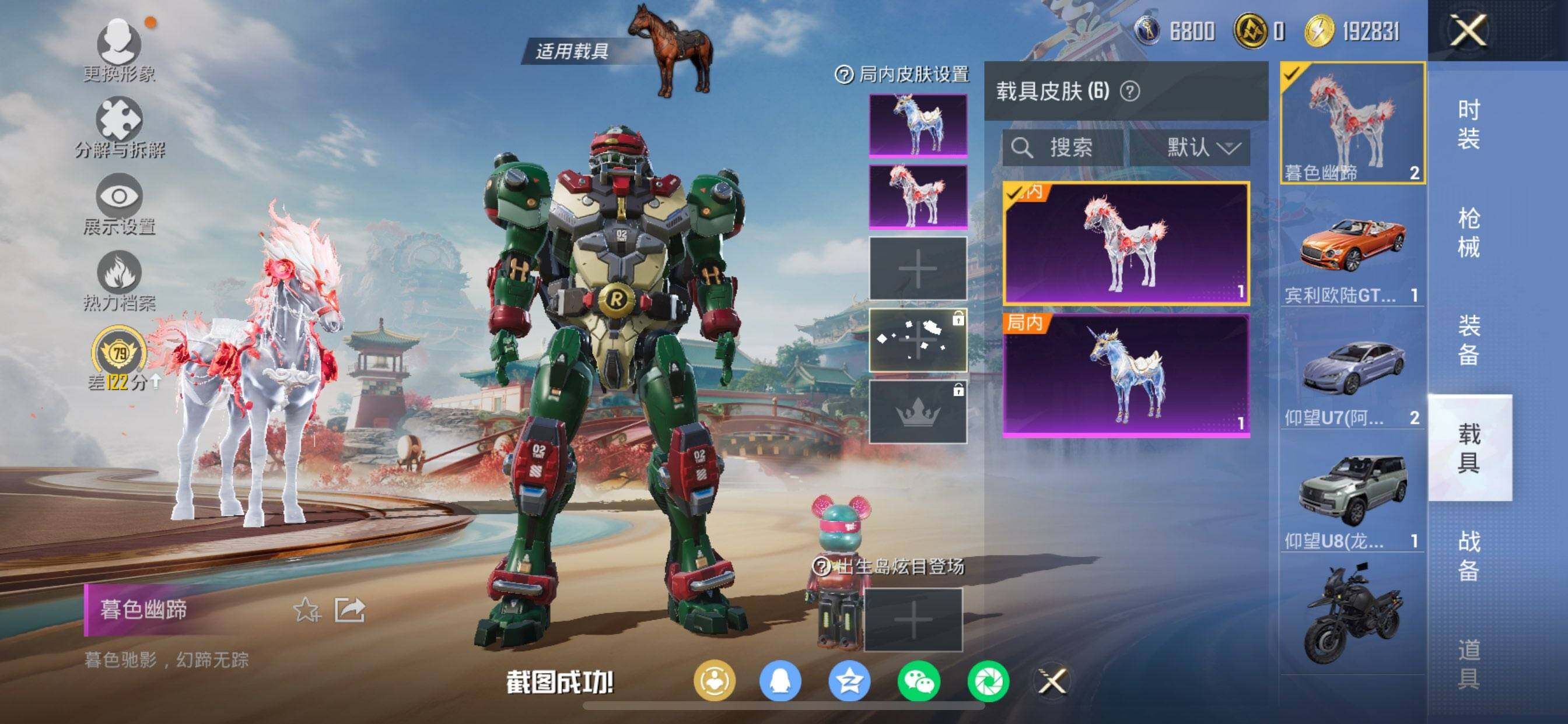 HPCMW4124146和平精英账号详情图10