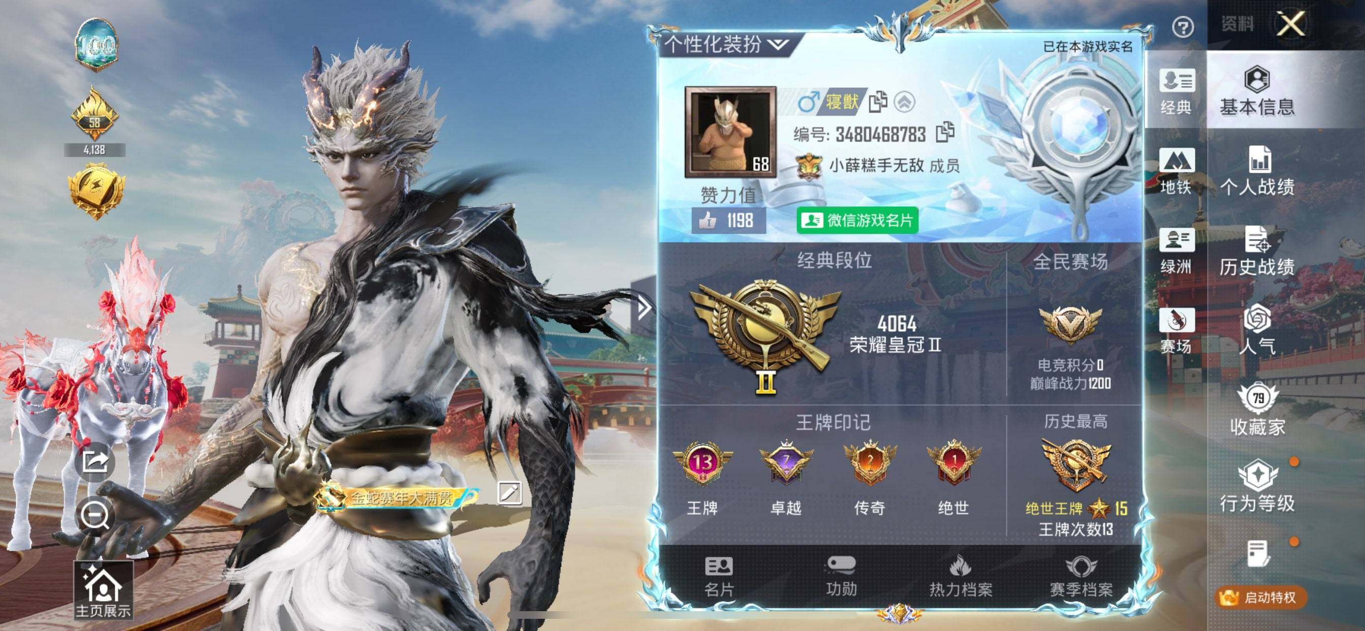 HPCMW4124146和平精英账号详情图12