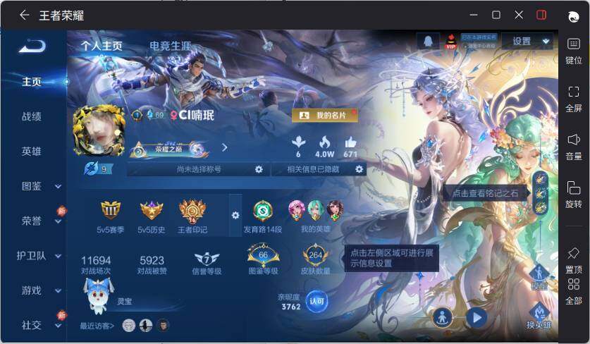 WZLX4214585王者荣耀账号详情图7