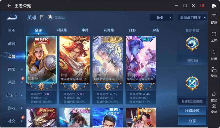 WZLX4214585王者荣耀账号详情图8