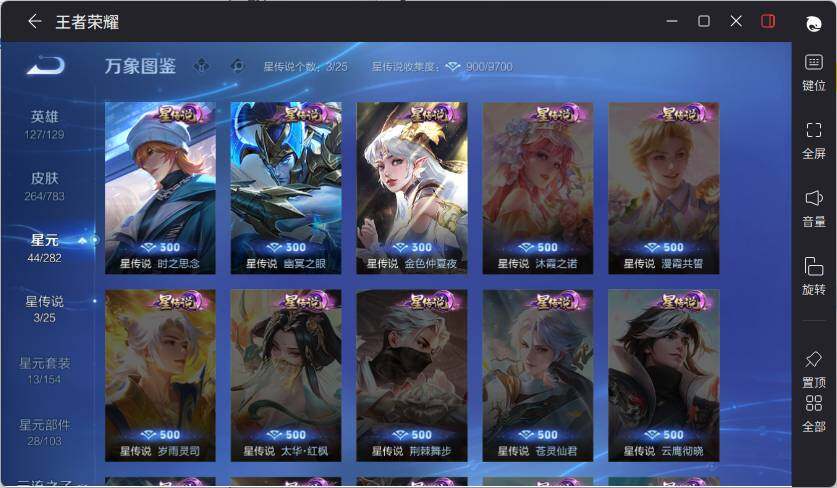 WZLX4214585王者荣耀账号详情图10