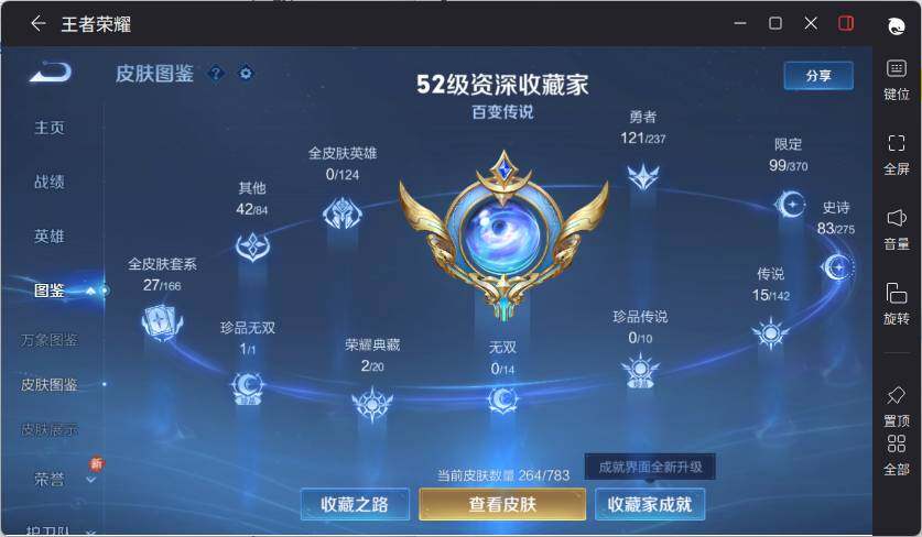 WZLX4214585王者荣耀账号详情图11