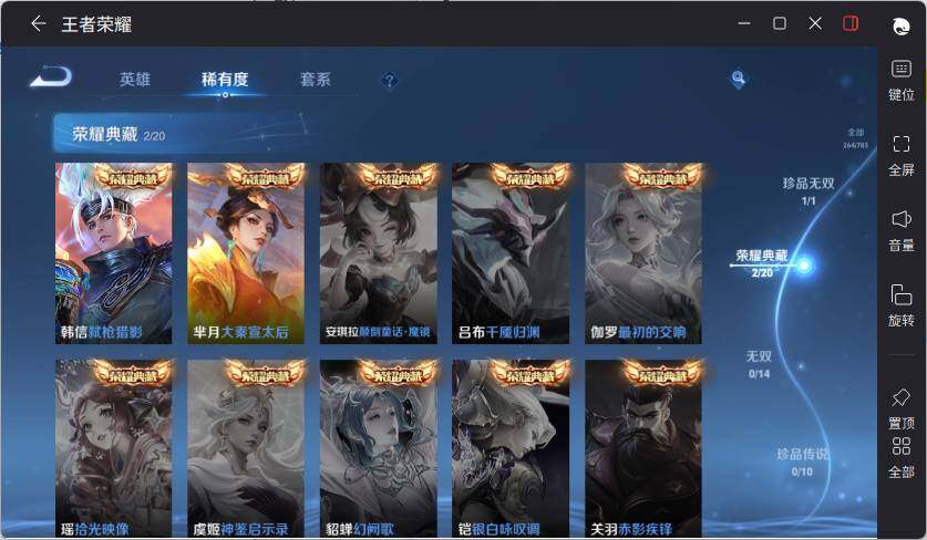 WZLX4214585王者荣耀账号详情图12