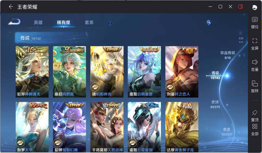 WZLX4214585王者荣耀账号详情图14