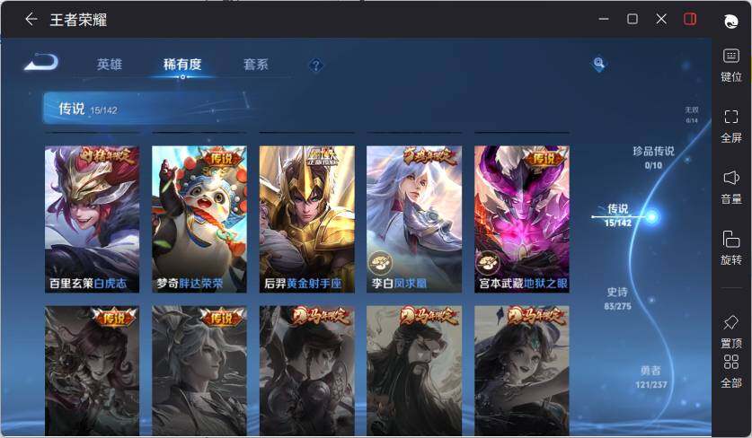 WZLX4214585王者荣耀账号详情图15