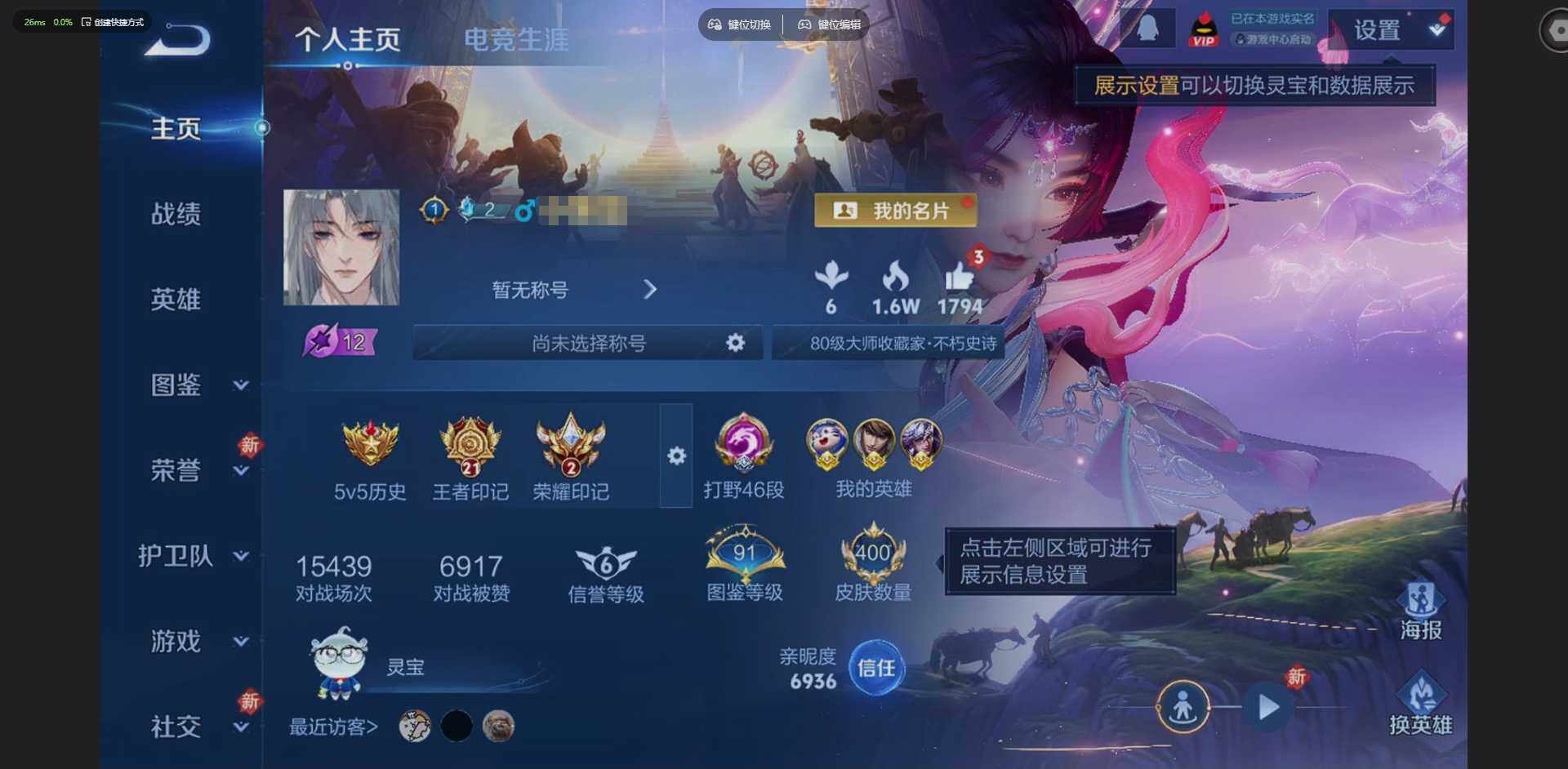 WZQM4215484王者荣耀账号详情图3