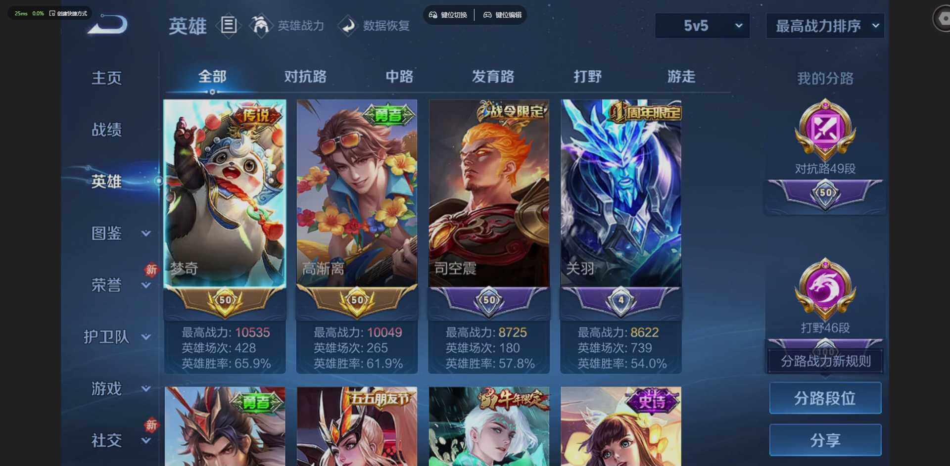 WZQM4215484王者荣耀账号详情图9