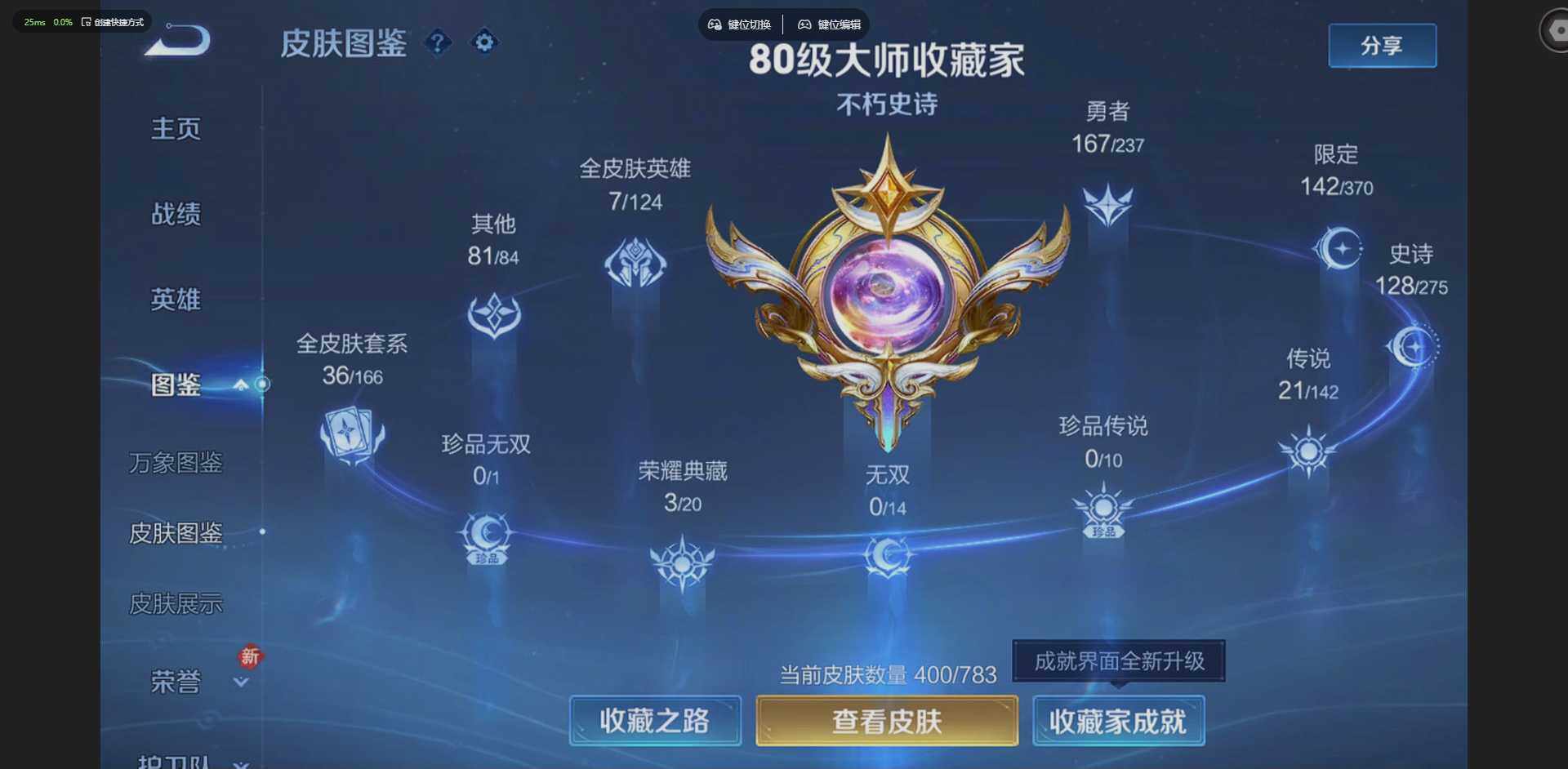 WZQM4215484王者荣耀账号详情图4