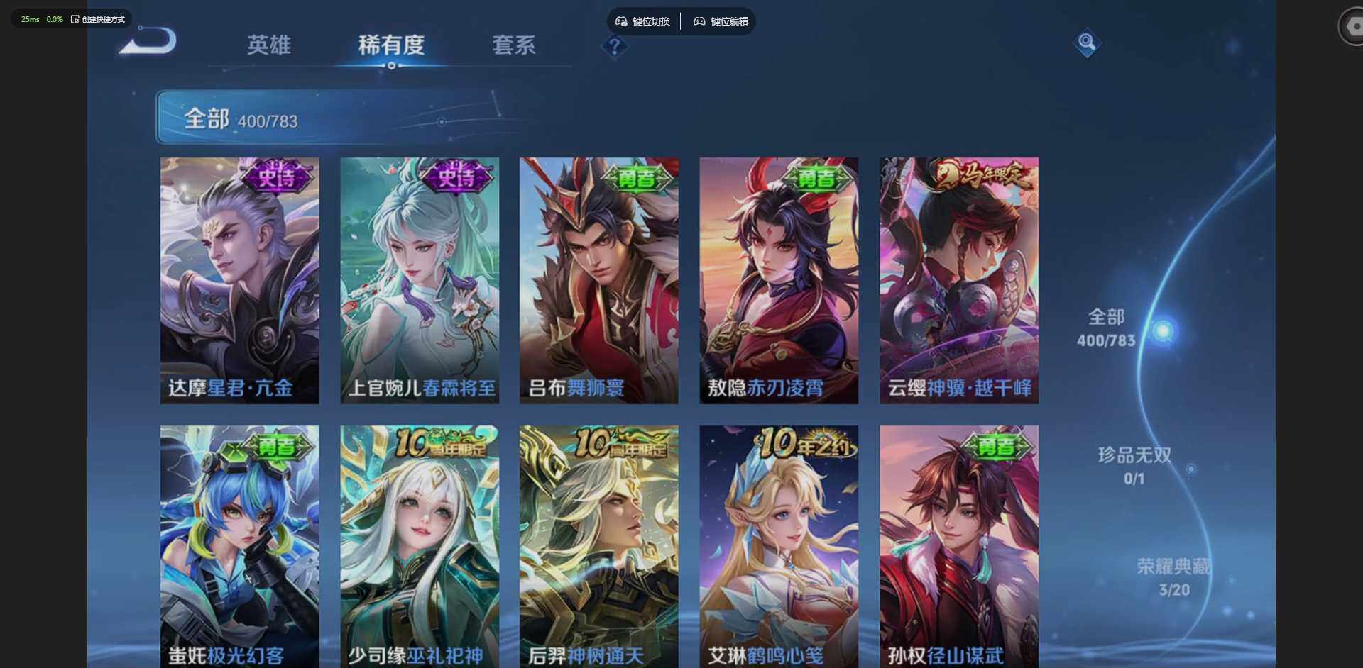 WZQM4215484王者荣耀账号详情图14