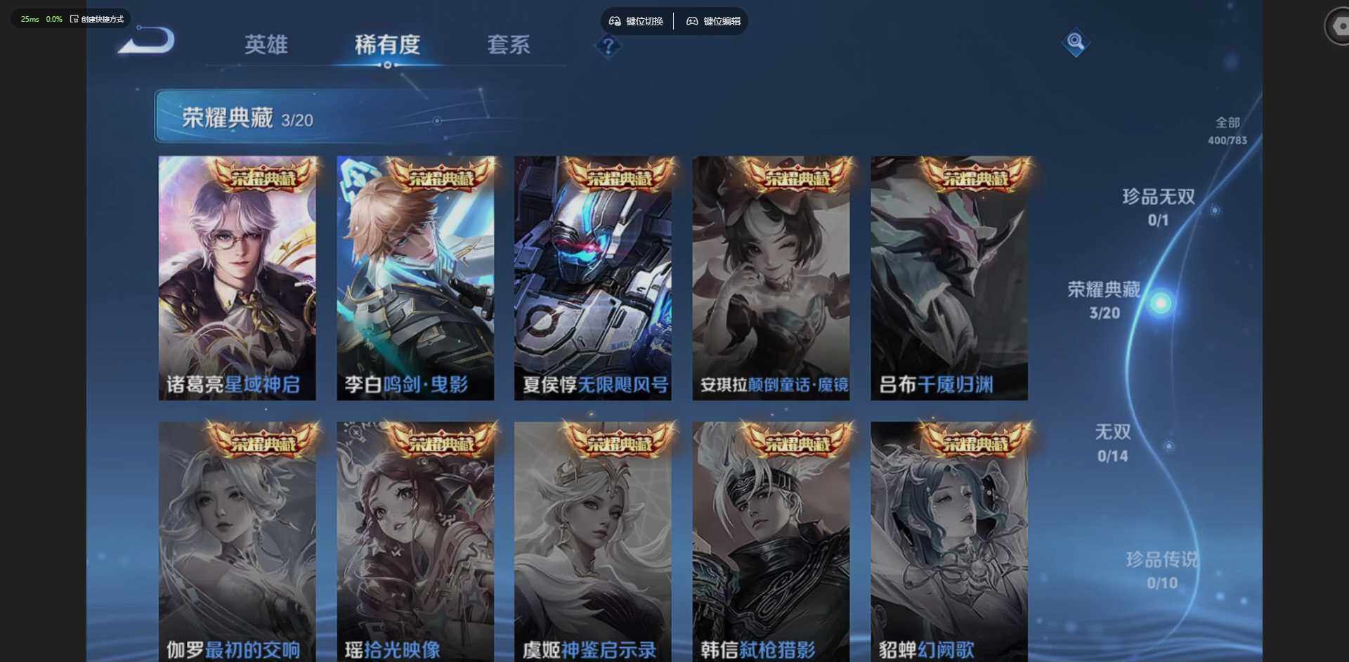 WZQM4215484王者荣耀账号详情图13