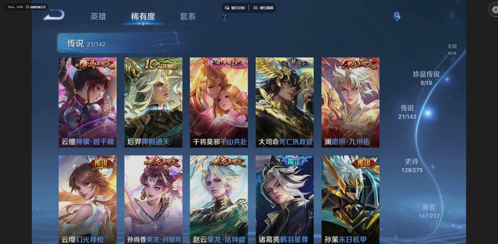 WZQM4215484王者荣耀账号详情图10