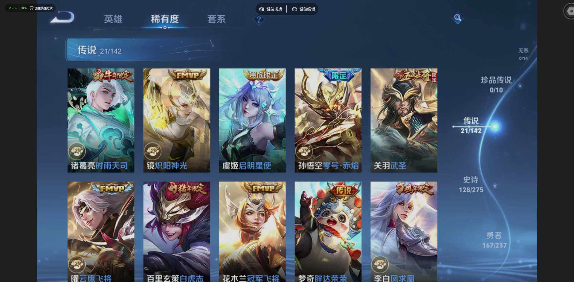 WZQM4215484王者荣耀账号详情图11