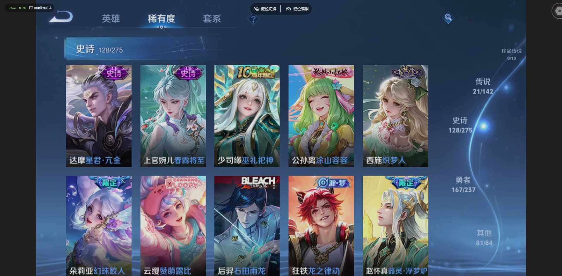 WZQM4215484王者荣耀账号详情图15