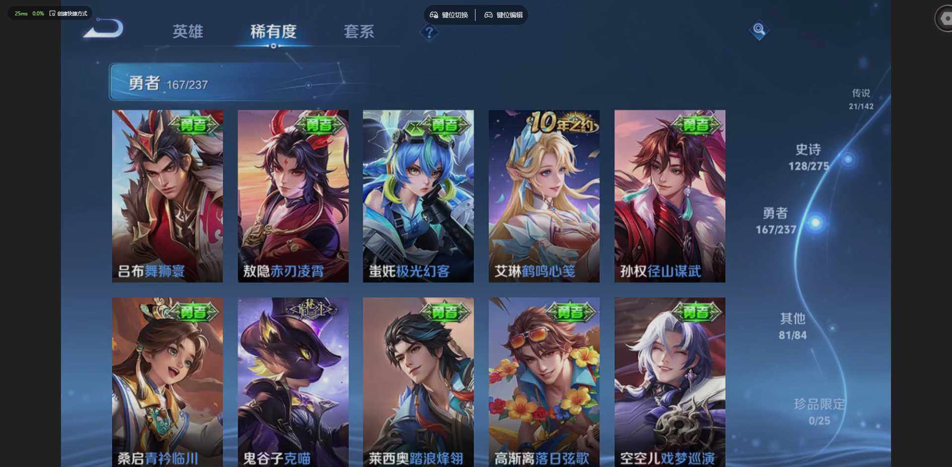 WZQM4215484王者荣耀账号详情图16