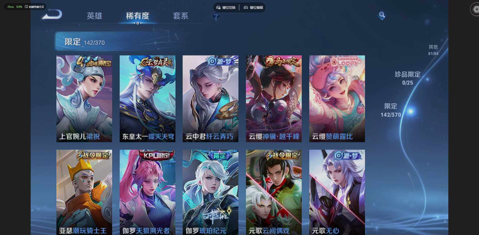 WZQM4215484王者荣耀账号详情图18