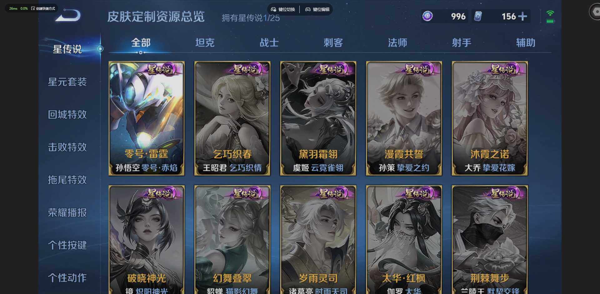 WZQM4215484王者荣耀账号详情图12