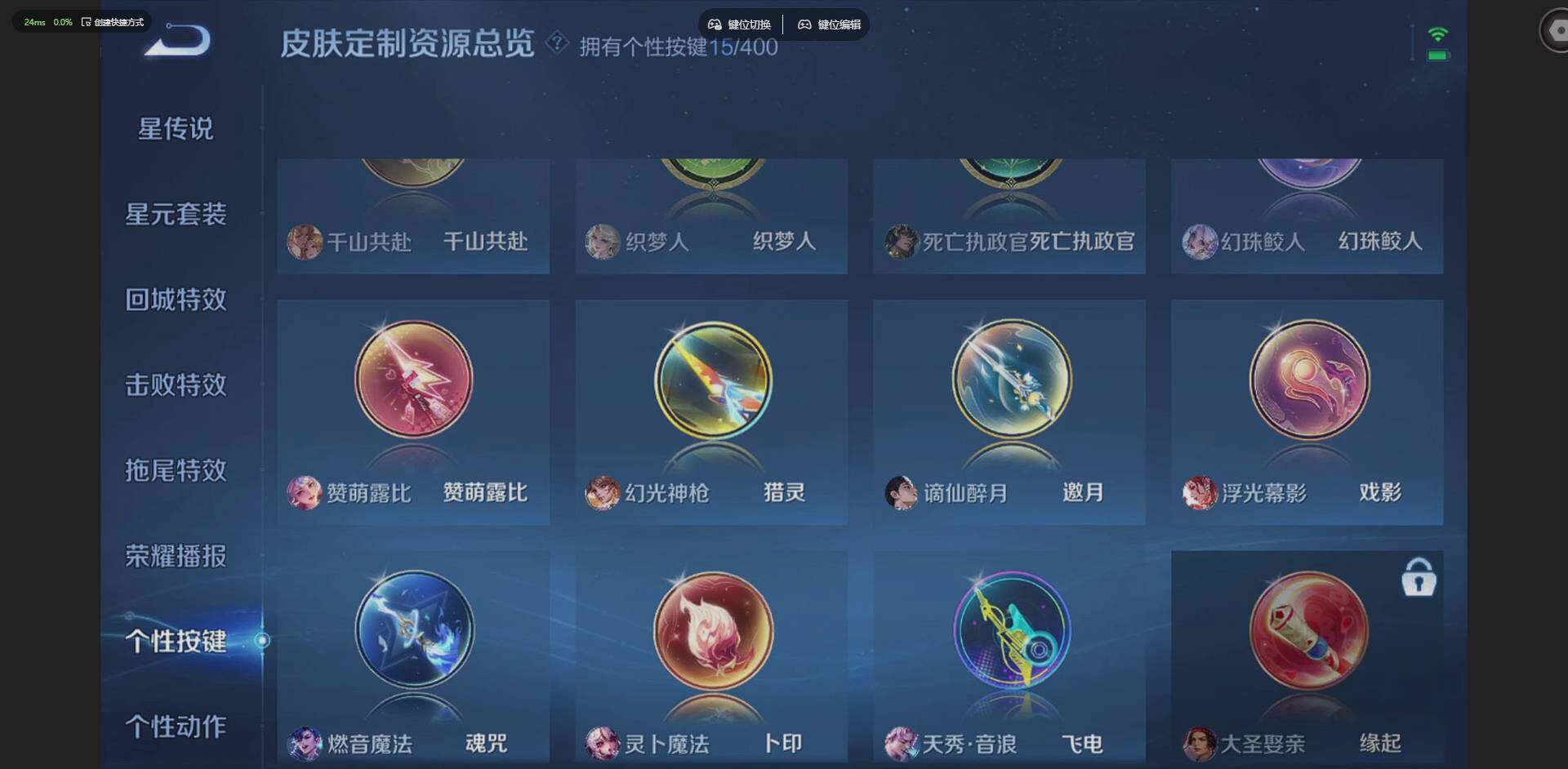 WZQM4215484王者荣耀账号详情图20